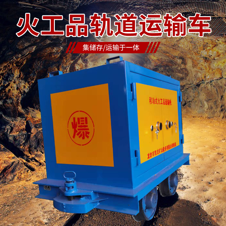 莱西凯龙KL-600YD移动式火工品运输车的标准规格型号和尺寸说明