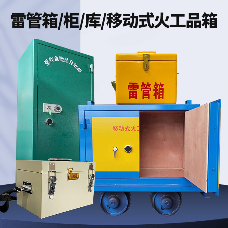 莱西凯龙KL-600YD/KL-762YD/KL-900YD火工品运输车的标准规格型号和尺寸说明